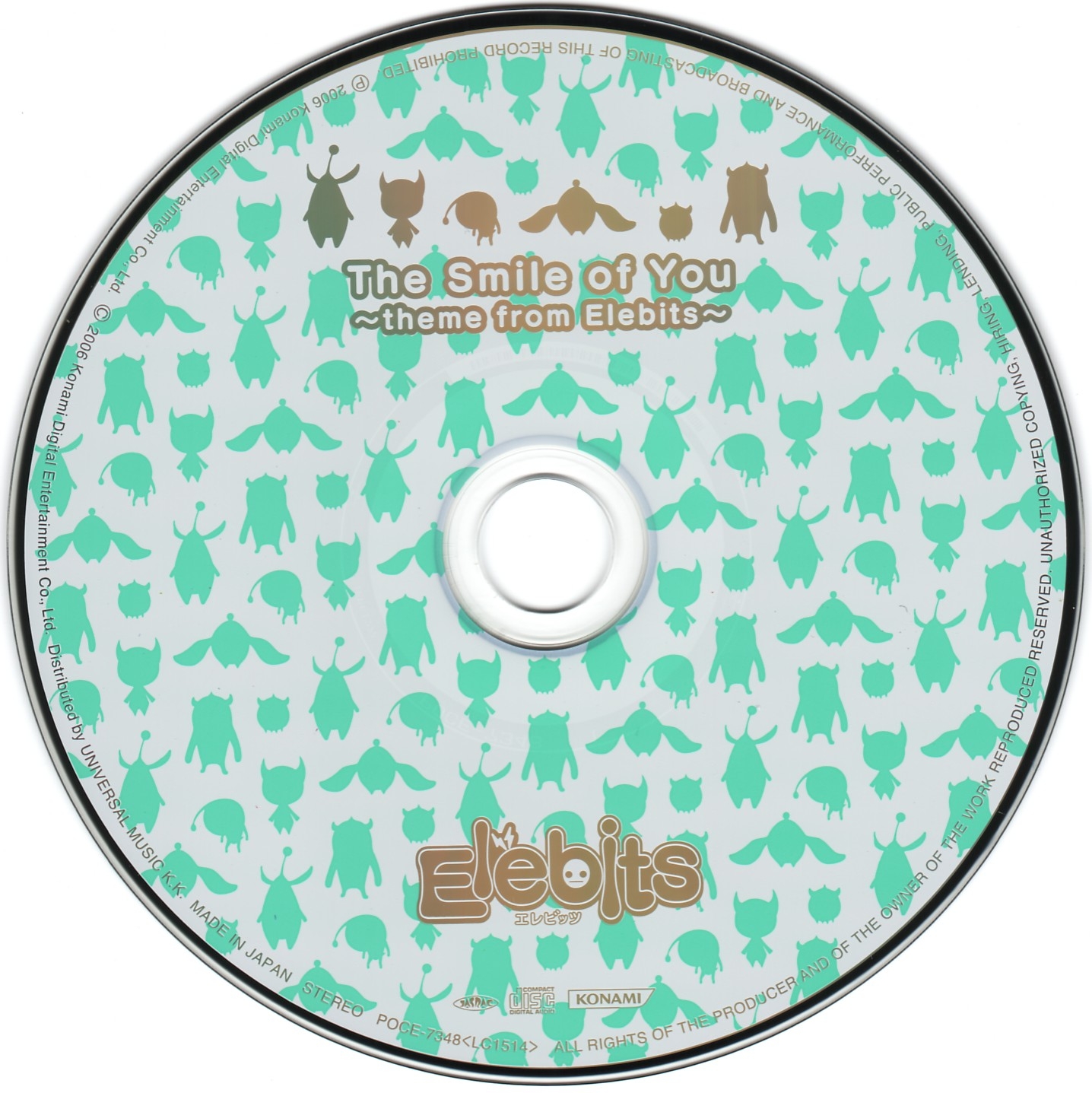 CD ザ・スマイル・オブ・ユー テーマ フロム エレビッツ サントラ CD ザ・スマイル・オブ・ユー テーマ フロム エレビッツ